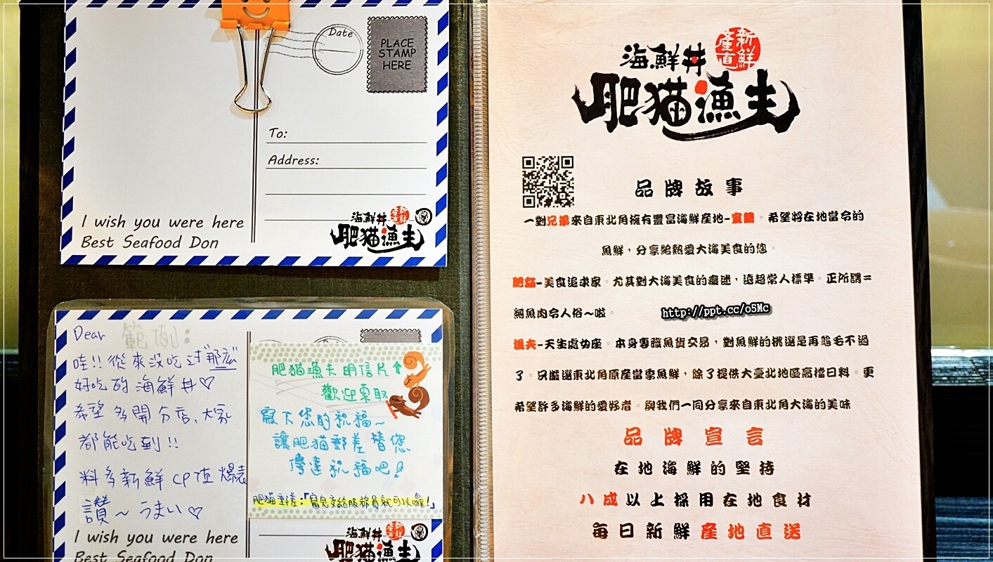 【肥貓漁夫】台北日本料理～中山國小捷運站，ＣＰ值高，採用當天現撈漁貨，食材品質有保證，強力推薦惡魔果實海鮮丼／散壽司／茶碗蒸／柚金釀沙瓦