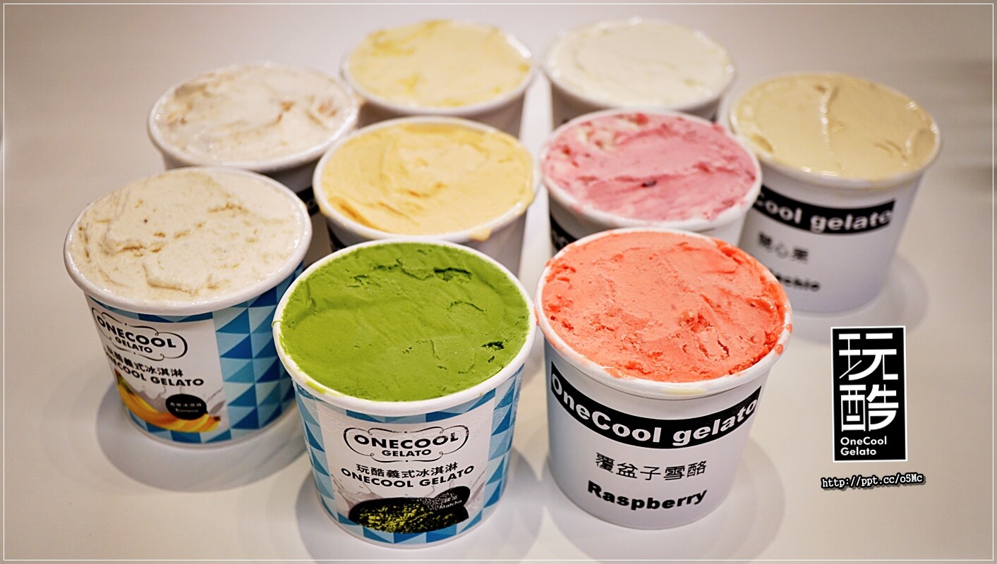 【OneCool gelato 玩酷冰淇淋】四平商圈冰淇淋～低脂，低糖，滑順口感，堅持使用天然素材，無添加人工香料的手作義式冰淇淋，必點阿法奇朵／白蘭地冰淇淋