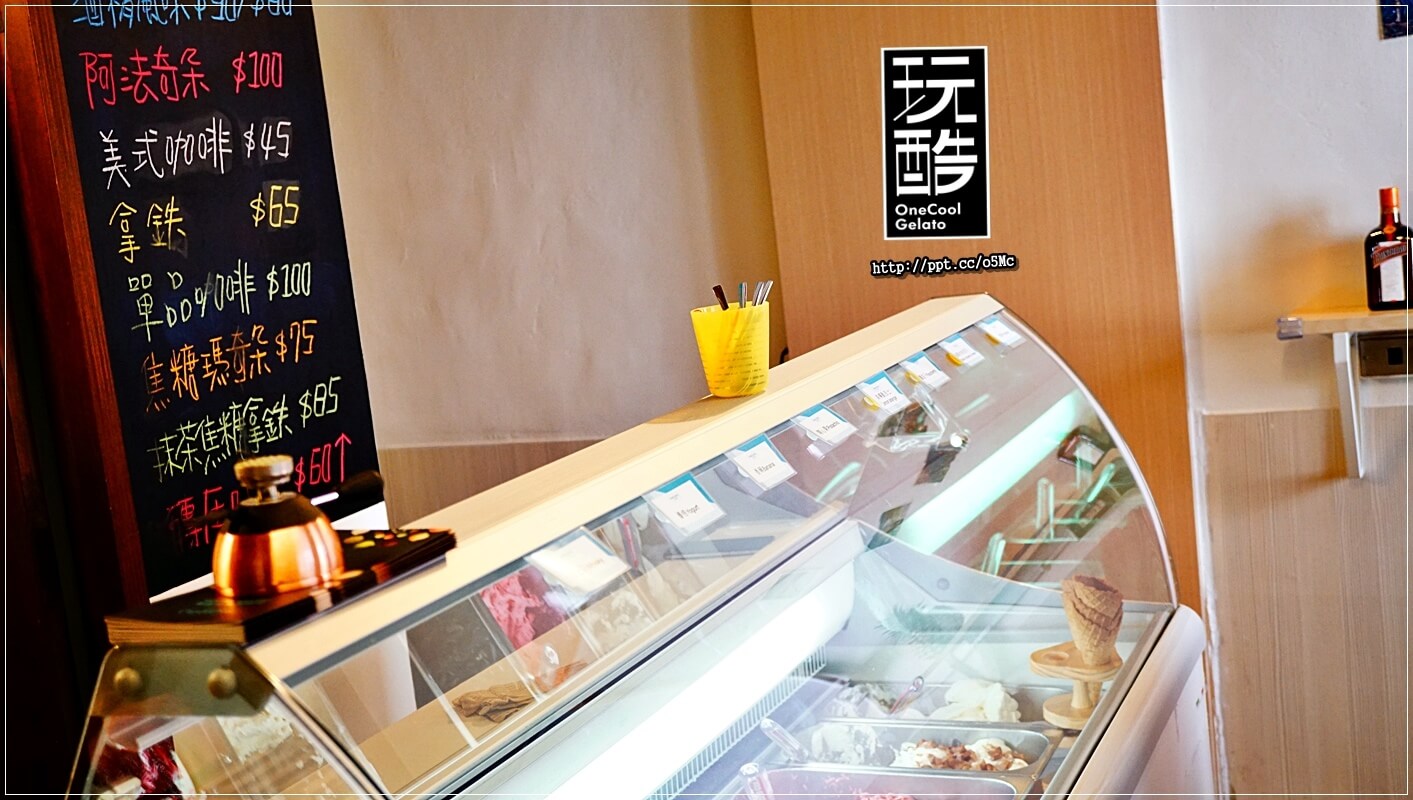 【OneCool gelato 玩酷冰淇淋】四平商圈冰淇淋～低脂，低糖，滑順口感，堅持使用天然素材，無添加人工香料的手作義式冰淇淋，必點阿法奇朵／白蘭地冰淇淋