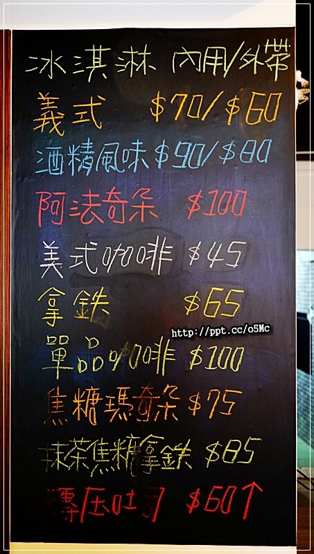 【OneCool gelato 玩酷冰淇淋】四平商圈冰淇淋～低脂，低糖，滑順口感，堅持使用天然素材，無添加人工香料的手作義式冰淇淋，必點阿法奇朵／白蘭地冰淇淋