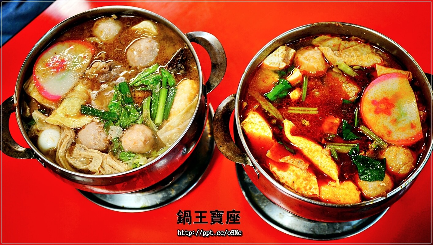 【鍋王寶座】海山捷運站～CP值超高的小火鍋，價格親民，食材新鮮，花少少的錢就能吃到美味食物，湯頭多樣化，任君挑選