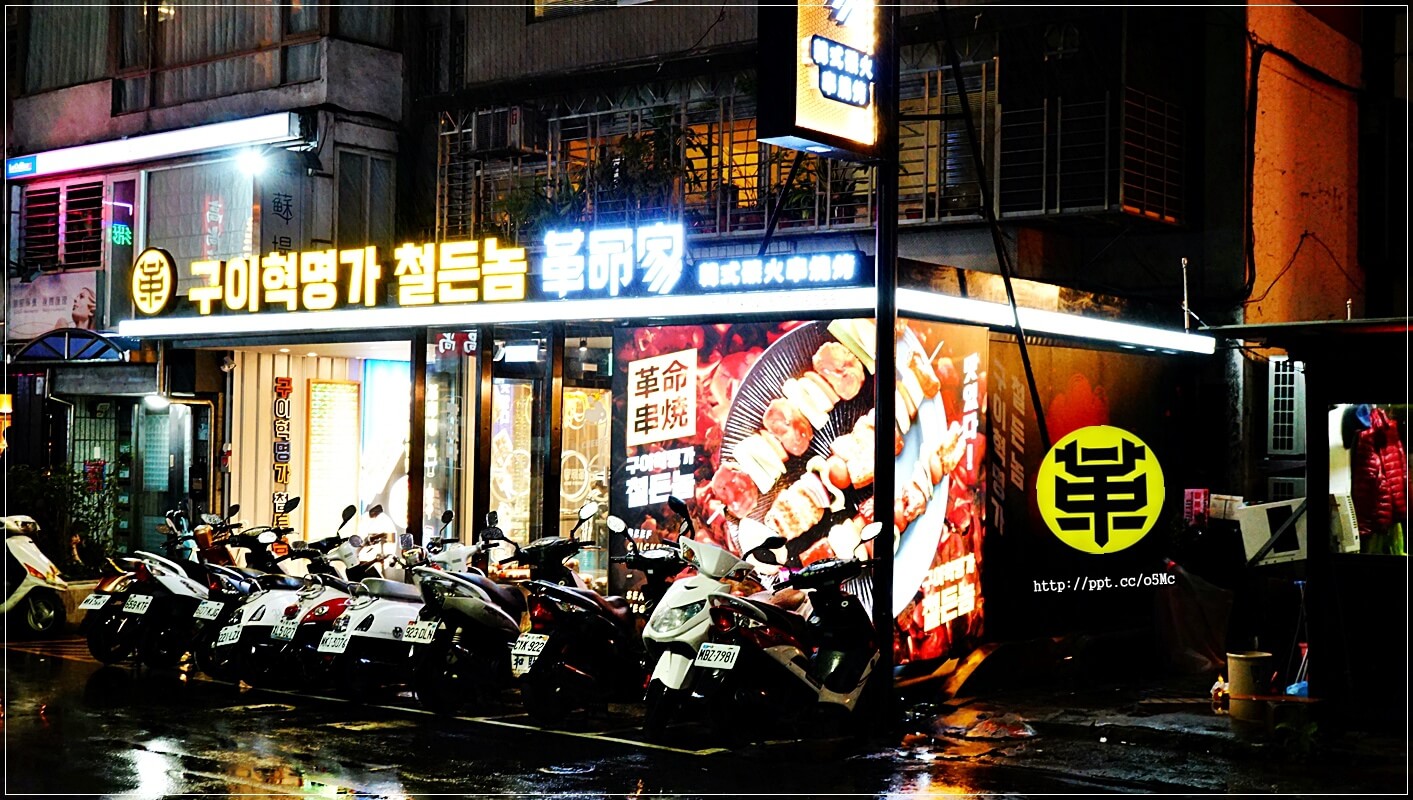  【革命家】忠孝敦化站～無煙燒肉，特製的鐵箱，讓妳不會一身臭油煙味，ＣＰ值高的燒肉店，創意新吃法，大口吃肉，大口喝酒，聚餐的好選擇