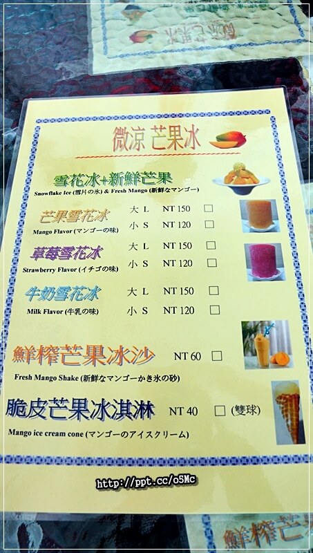  【微涼芒果冰】外國觀光客最愛的冰店～人氣招牌雪花芒果冰／雪花草莓冰／雪花牛奶冰，綿密的口感，讓人一吃，立刻消暑