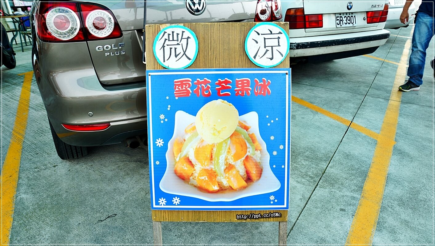  【微涼芒果冰】外國觀光客最愛的冰店～人氣招牌雪花芒果冰／雪花草莓冰／雪花牛奶冰，綿密的口感，讓人一吃，立刻消暑