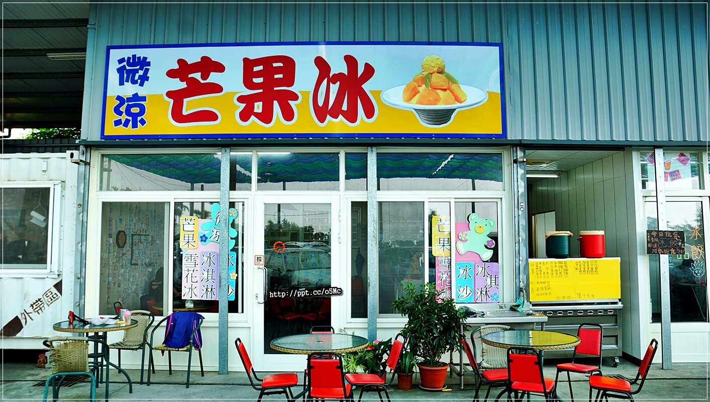  【微涼芒果冰】外國觀光客最愛的冰店～人氣招牌雪花芒果冰／雪花草莓冰／雪花牛奶冰，綿密的口感，讓人一吃，立刻消暑