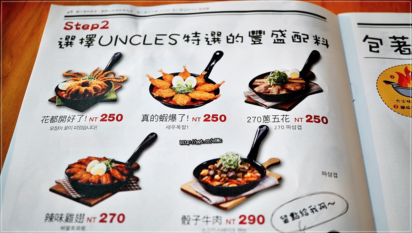 【魷魚大叔】101捷運站~來ATT4FUN體驗帳篷馬車韓式美食,環境寬敞,氣氛佳,必點花都開好了/真的蝦爆了/骰子牛肉/起司泡菜煎餅,超牽絲的美食 【魷魚大叔】101捷運站~來ATT4FUN體驗帳篷馬車韓式美食,環境寬敞,氣氛佳,必點花都開好了/真的蝦爆了/骰子牛肉/起司泡菜煎餅,超牽絲的美食