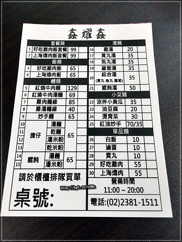 【鑫耀鑫小吃】台北車站捷運～銅板美食，隱藏在巷弄裡的小吃，價位親民，一百元就能吃飽飽，還有冷氣可以吹，透明櫥窗還可以看見工作人員製麵過程