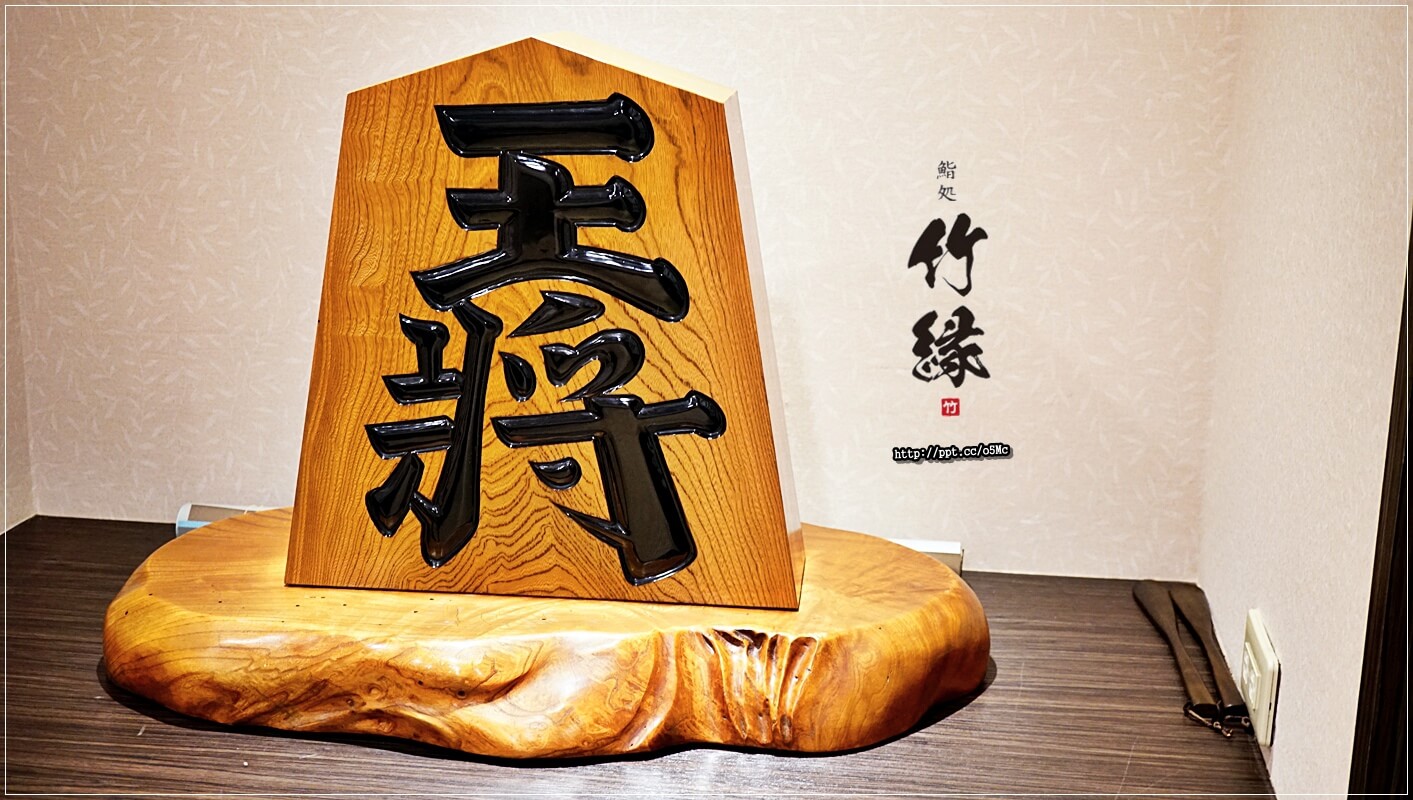 【竹緣高級日本料理】中山捷運站~無菜單料理,中山林森北路/日本料理,CP值極高,食材新鮮,餐點道道都驚豔,生魚片/握壽司/茶碗蒸/烤魚/玉子燒 【竹緣高級日本料理】中山捷運站~無菜單料理,中山林森北路/日本料理,CP值極高,食材新鮮,餐點道道都驚豔,生魚片/握壽司/茶碗蒸/烤魚/玉子燒