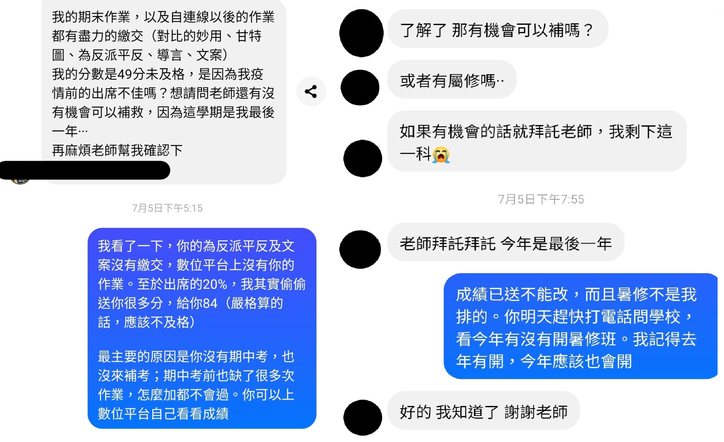 大學平常鬼混、有來考試就會過？問題恐怕不在學生，而是「爛掉的體制」-大六生