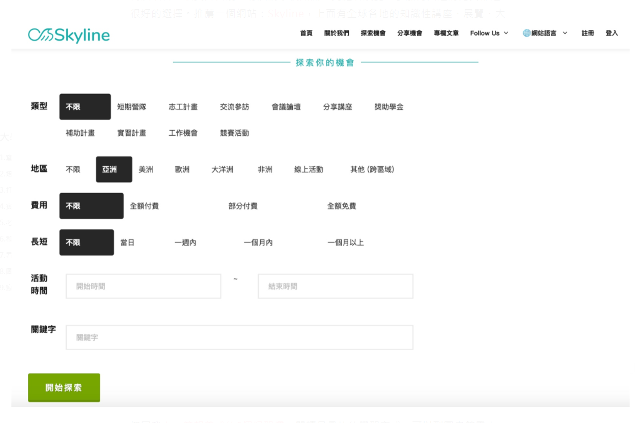 【大學生必知】把握倒數的寒假時光！8件事情讓你充實每一天-大學生