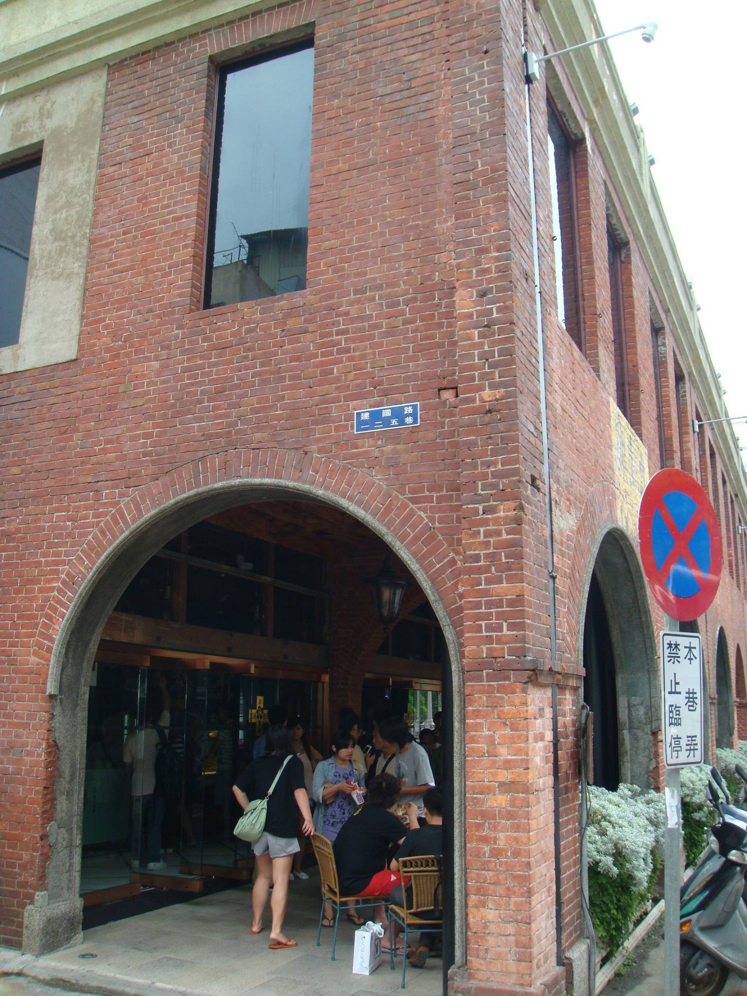 宮原眼科