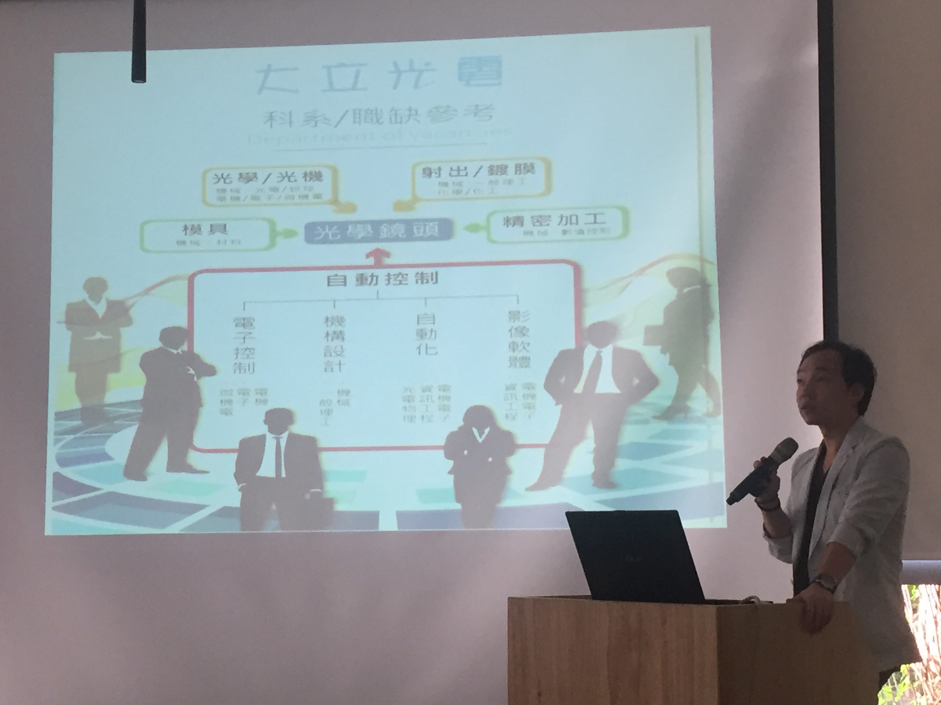大立光電研發替代役企業說明會分享(清大)-大立光
