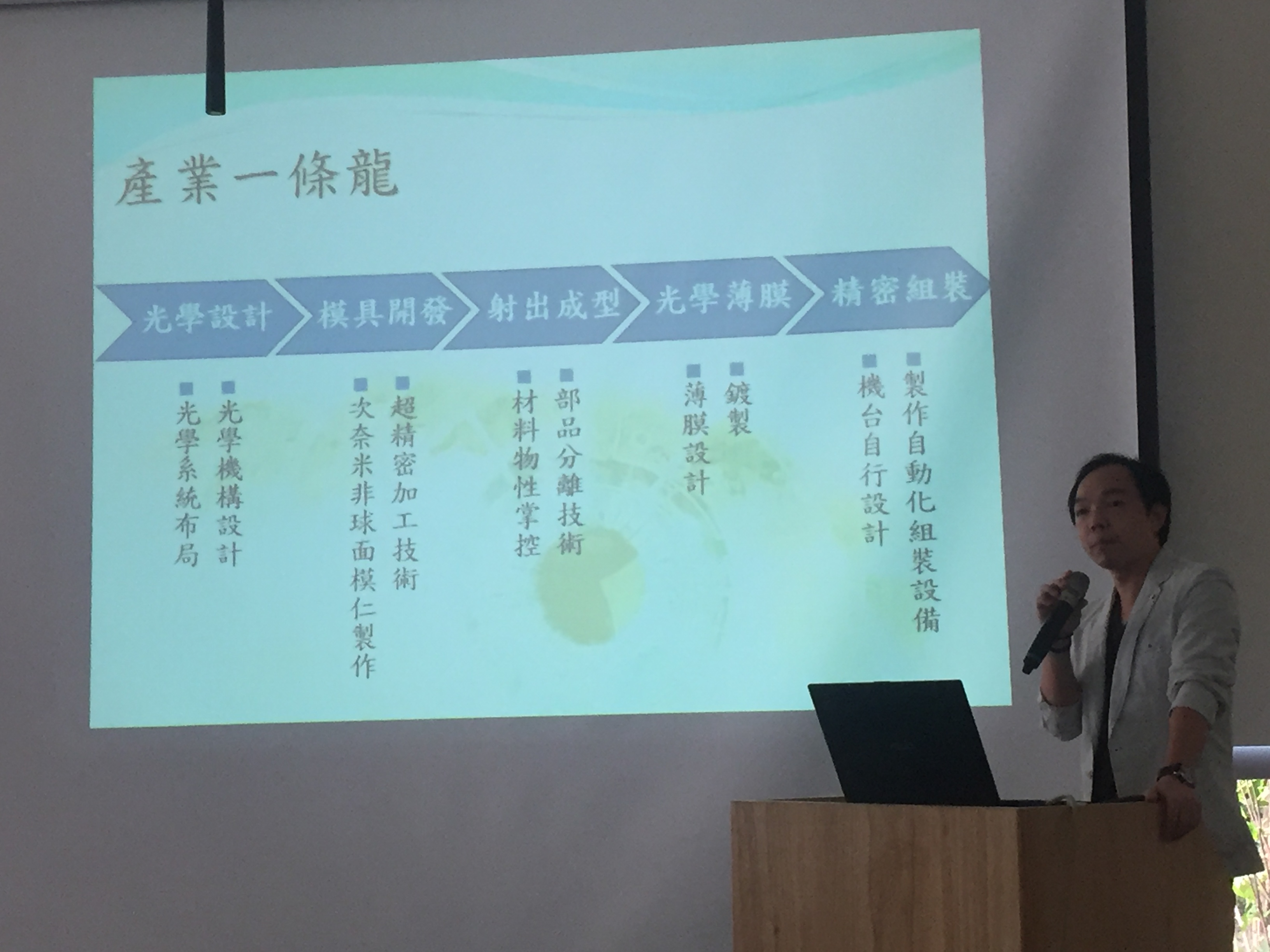 大立光電研發替代役企業說明會分享(清大)-大立光