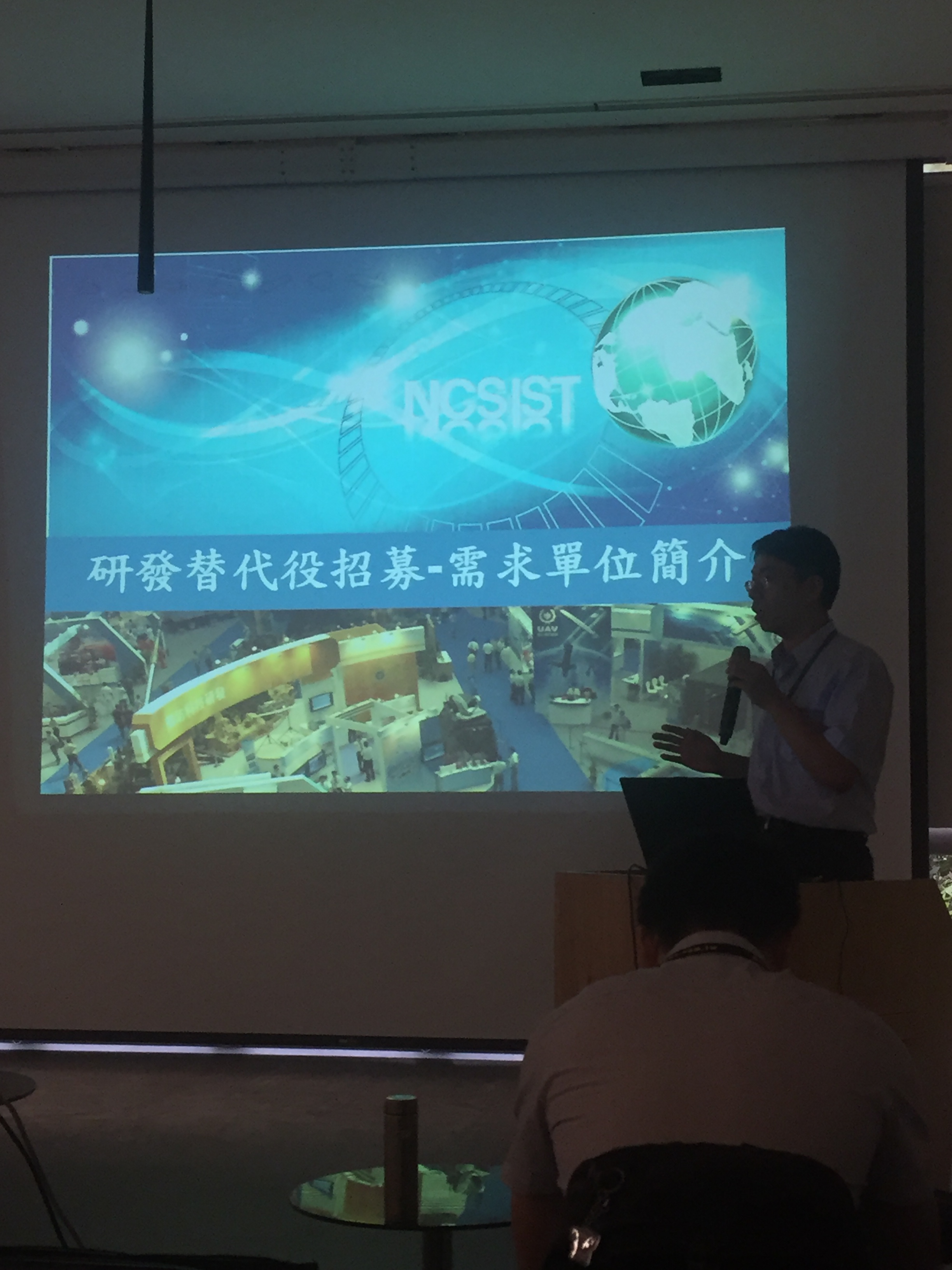 中科院研發替代役企業說明會分享(清大)-中科院