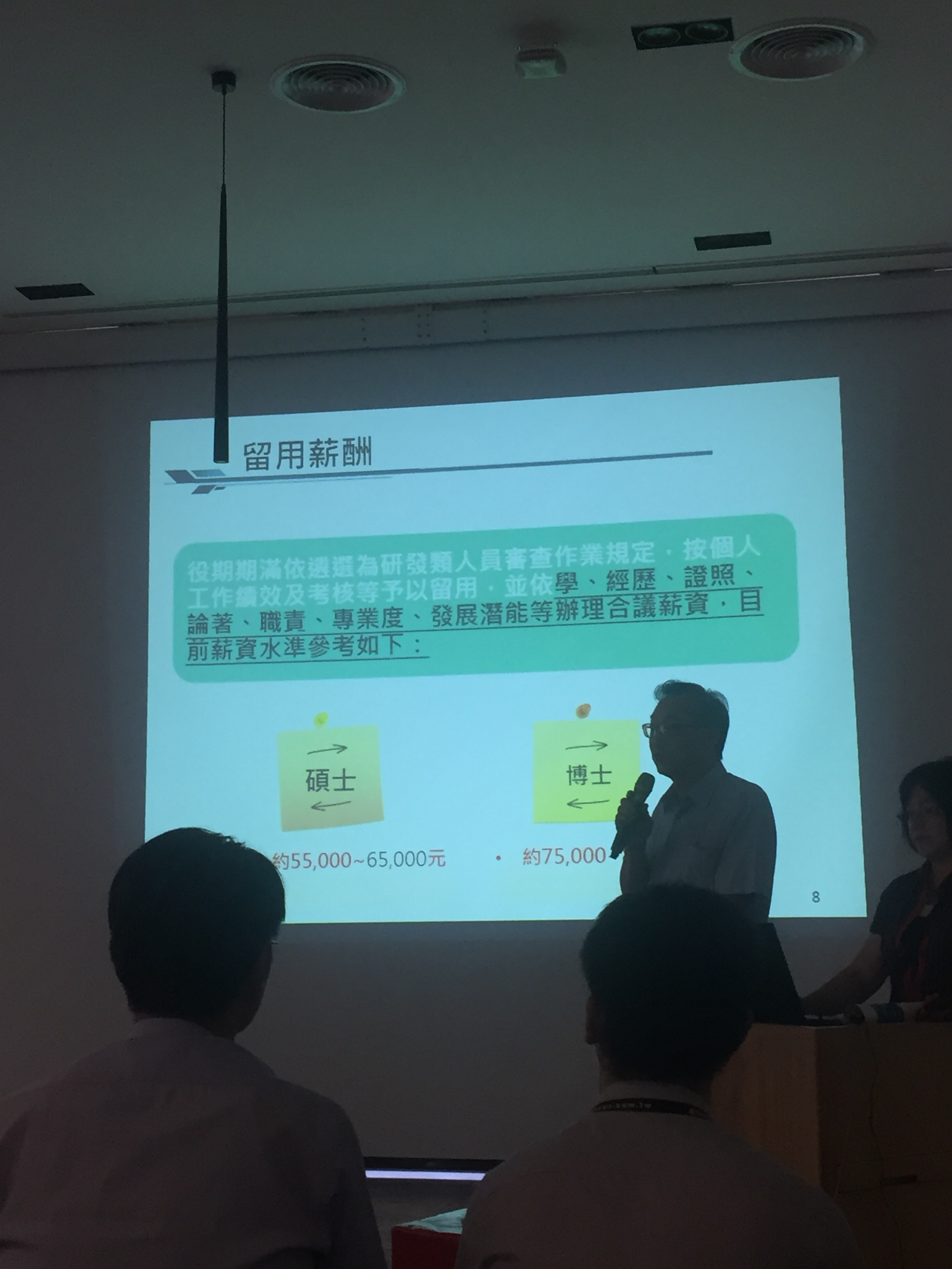 中科院研發替代役企業說明會分享(清大)-中科院