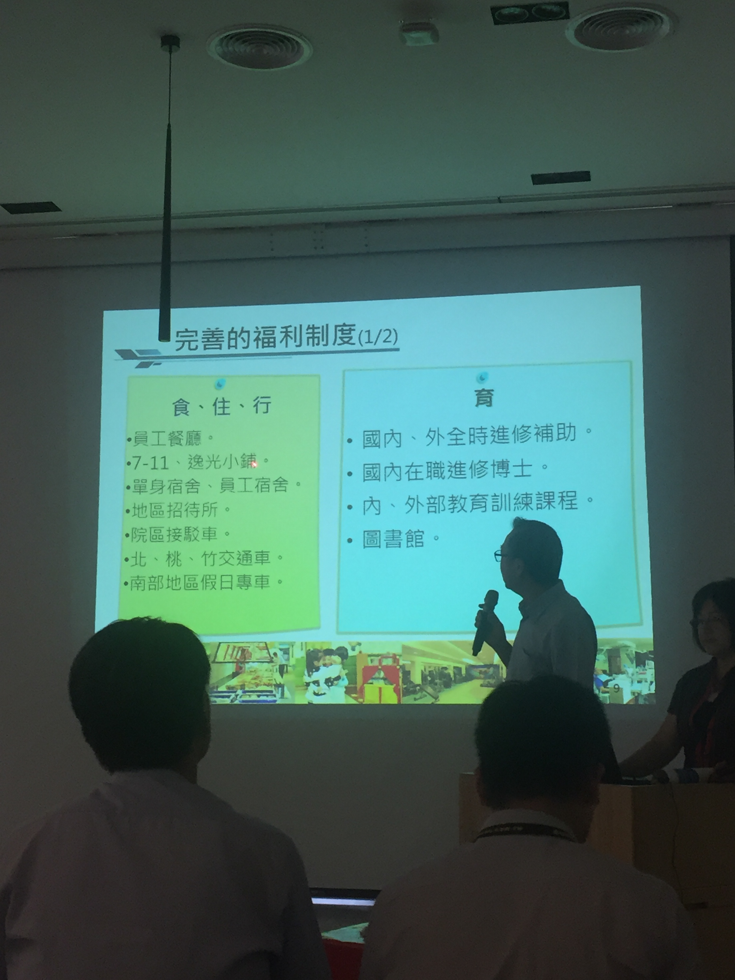 中科院研發替代役企業說明會分享(清大)-中科院