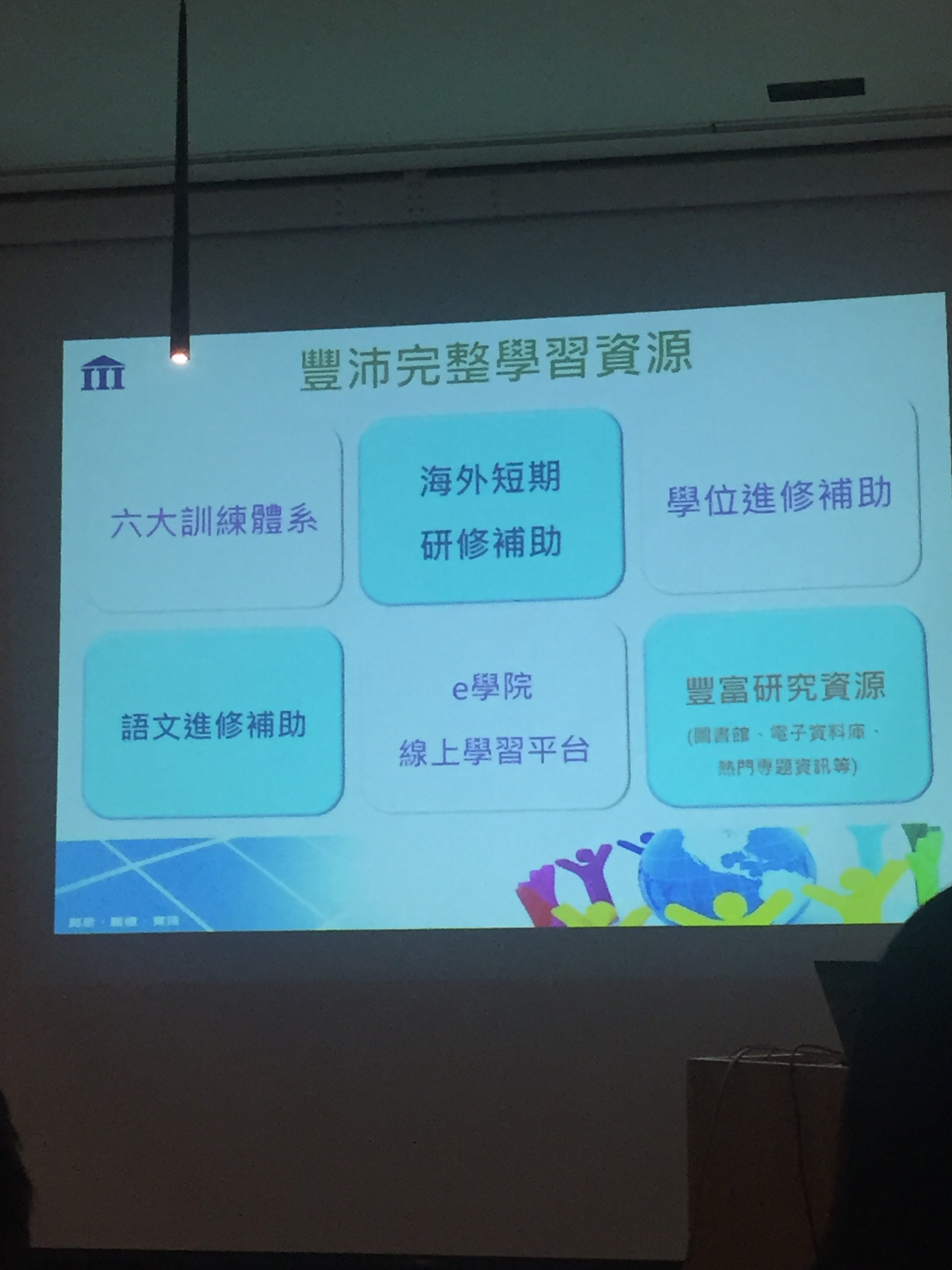 資策會研發替代役企業說明會分享(清大)-研替
