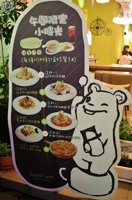 【台北中山．中山國中站】曉拾光 Good Times-溫馨義式餐廳．義大利麵．燉飯