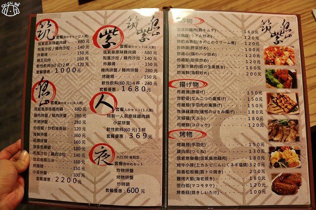 【台北中山．行天宮站】水炊き 筑紫島つくししま-日本九州福岡雞肉鍋．吉林路火鍋