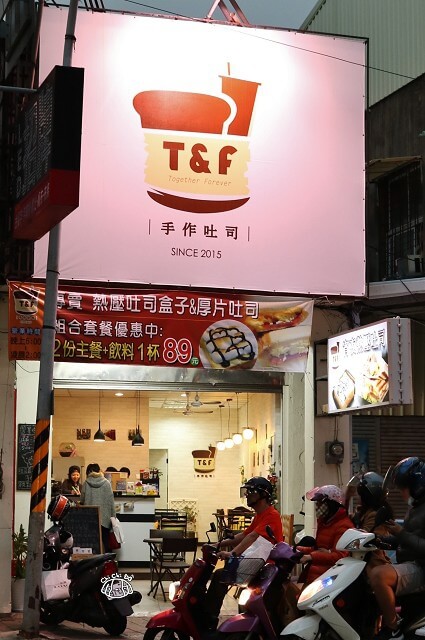 【台南東區】T&F 手作吐司-手作吐司盒子/厚片 早午餐．宵夜 點心好選擇