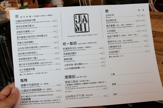 【台南中西區】沾米廚房 Jami kitchen-傳說中的神秘千層現身市區 【台南中西區】沾米廚房 Jami kitchen-傳說中的神秘千層現身市區