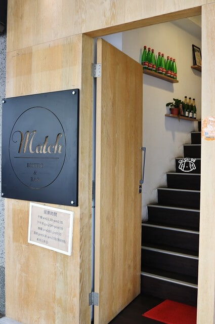 【台南中西區】契合餐酒館 Match bistro&bar/八號人手作甜點工作室 甜點版擔