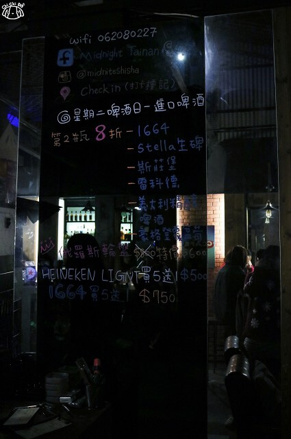 【台南東區】Midnight 水煙酒吧 Lounge bar 午夜好時光-調酒．水煙