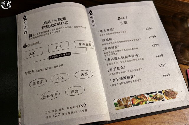【台南安平區】食下有約 · 想法廚房-無制式菜單料理.火鍋.私房菜 【台南安平區】食下有約 · 想法廚房-無制式菜單料理.火鍋.私房菜