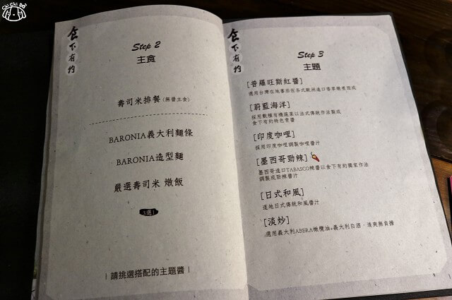 【台南安平區】食下有約 · 想法廚房-無制式菜單料理.火鍋.私房菜 【台南安平區】食下有約 · 想法廚房-無制式菜單料理.火鍋.私房菜