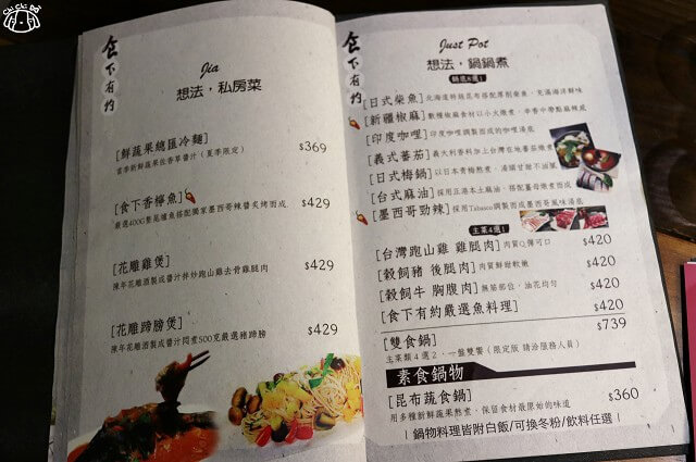 【台南安平區】食下有約 · 想法廚房-無制式菜單料理.火鍋.私房菜 【台南安平區】食下有約 · 想法廚房-無制式菜單料理.火鍋.私房菜