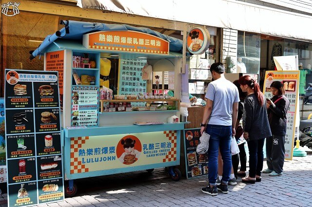 【台南中西區】熱樂煎爆漿乳酪三明治-國華街人氣排隊美食．五星主廚快餐車