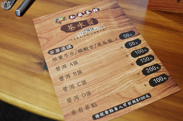 【台南安平區】食蔬茶齋 新潮蔬果餐-創意蔬食新概念 素食養生火鍋．茶飲