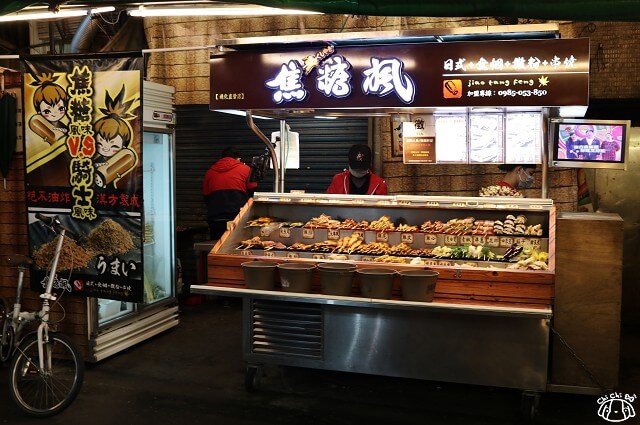 【台北大安．信義安和站】焦糖楓日式無烟撒粉串燒（通化店）-通化夜市小吃．燒烤