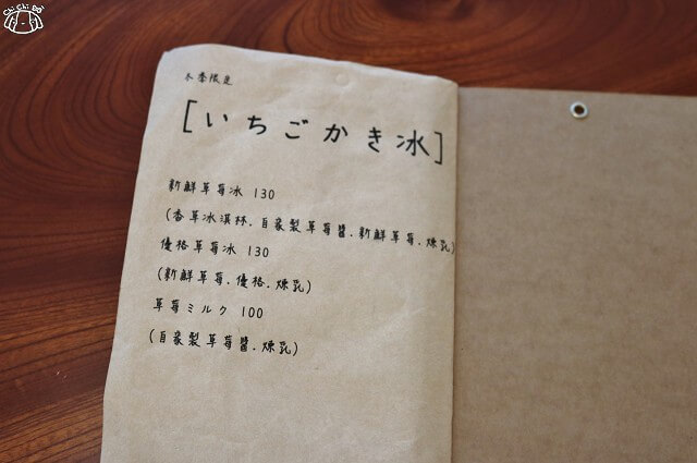 【桃園】Tama Tama たまたま 慢食堂-冬天吃冰居然也要排隊 宇治金時抹茶冰