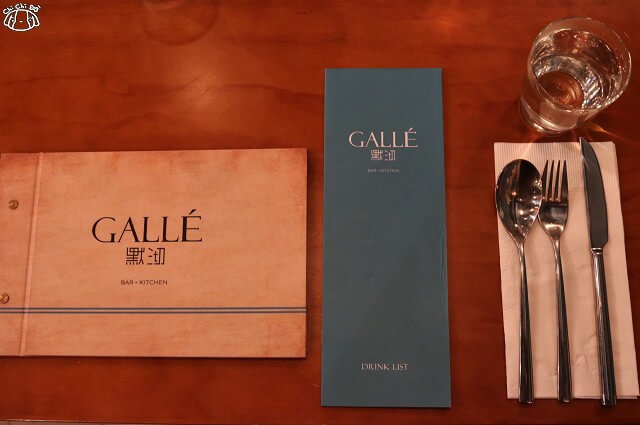 【台北松山．南京三民站】默沏Gallé（東興店）-氣氛餐酒館推薦