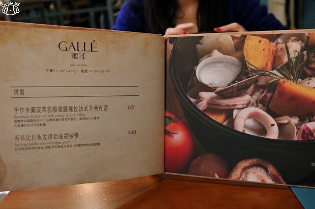 【台北松山．南京三民站】默沏Gallé（東興店）-氣氛餐酒館推薦