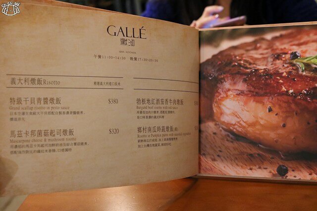 【台北松山．南京三民站】默沏Gallé（東興店）-氣氛餐酒館推薦