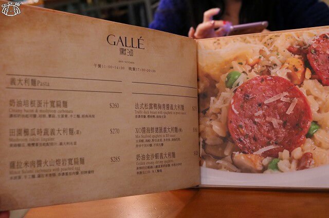【台北松山．南京三民站】默沏Gallé（東興店）-氣氛餐酒館推薦