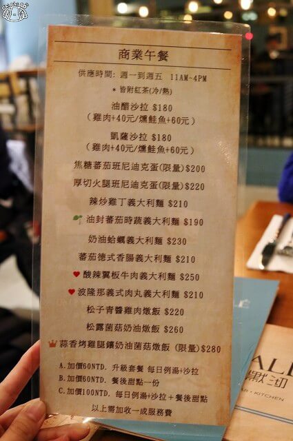 【台北松山．南京三民站】默沏Gallé（東興店）-氣氛餐酒館推薦