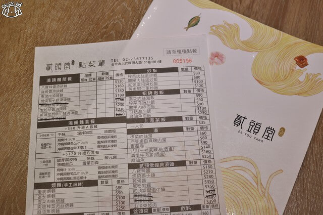 【台北大安．台電大樓站】貳頭堂Er Tou Tang-創意新食上海菜 澆頭麵vs盆頭菜