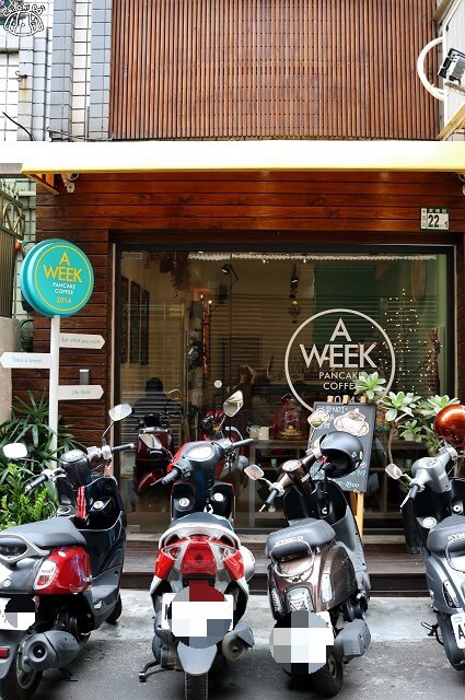 【台南中西區】A WEEK Pancake & coffee-美味煎鬆餅．早午餐約會推薦