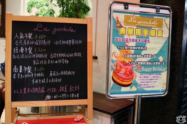 【台北大安.忠孝敦化站】宮都拉義式主題餐廳-東區聚餐.包場.求婚.約會餐廳 【台北大安.忠孝敦化站】宮都拉義式主題餐廳-東區聚餐.包場.求婚.約會餐廳