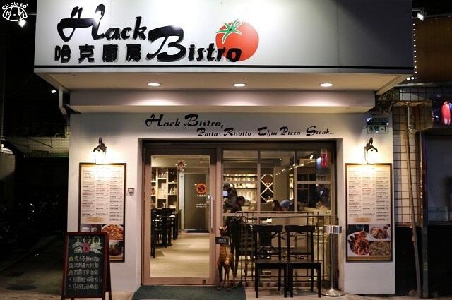 【台北信義.市政府站】Hack Bistro 哈克廚房 二訪-松菸美食.東區聚餐餐廳 【台北信義.市政府站】Hack Bistro 哈克廚房 二訪-松菸美食.東區聚餐餐廳