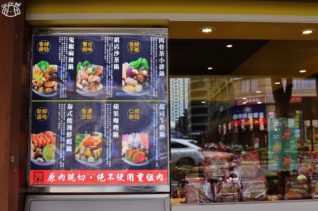 【新北板橋.江子翠站】鬼椒一番鍋(板橋總店)-個人火鍋.麻辣鍋.特色起司牛 【新北板橋.江子翠站】鬼椒一番鍋(板橋總店)-個人火鍋.麻辣鍋.特色起司牛