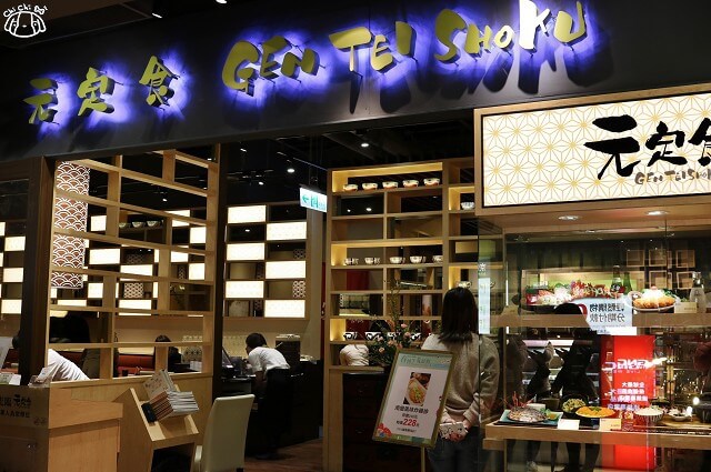 【台北中山．台北車站】元定食（京站店）日式料理-三人套餐．新菜上市搶鮮嚐
