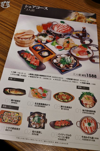 【台北中山．台北車站】元定食（京站店）日式料理-三人套餐．新菜上市搶鮮嚐
