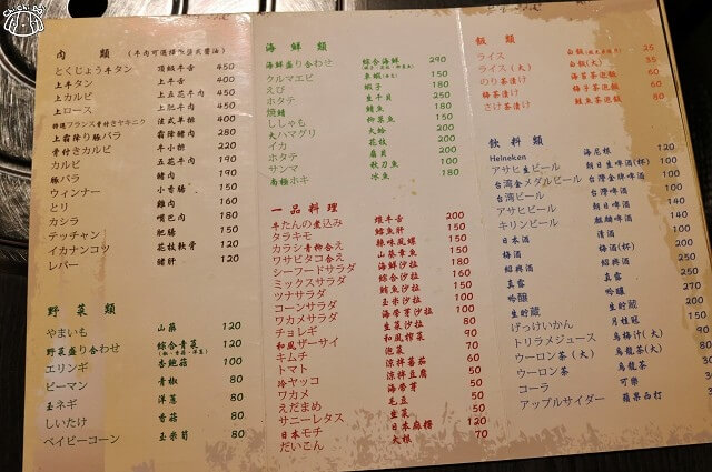 【台北中山.行天宮站】燒肉燒(民生店)-日式炭火燒肉.燒烤推薦 【台北中山.行天宮站】燒肉燒(民生店)-日式炭火燒肉.燒烤推薦