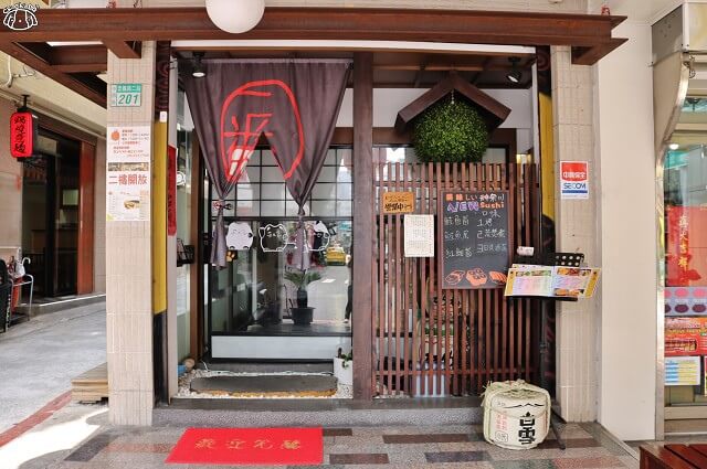 【台南中西區】神奈川日式平價料理 【台南中西區】神奈川日式平價料理