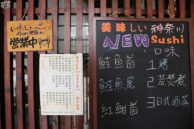 【台南中西區】神奈川日式平價料理 【台南中西區】神奈川日式平價料理