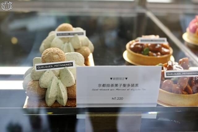 【台北大安．信義安和站】某某｡甜點 Quelques Pâtisseries-不限時下午茶